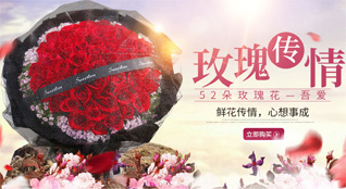 福建宁德蕉城区石后乡上竹洋村鲜花速递